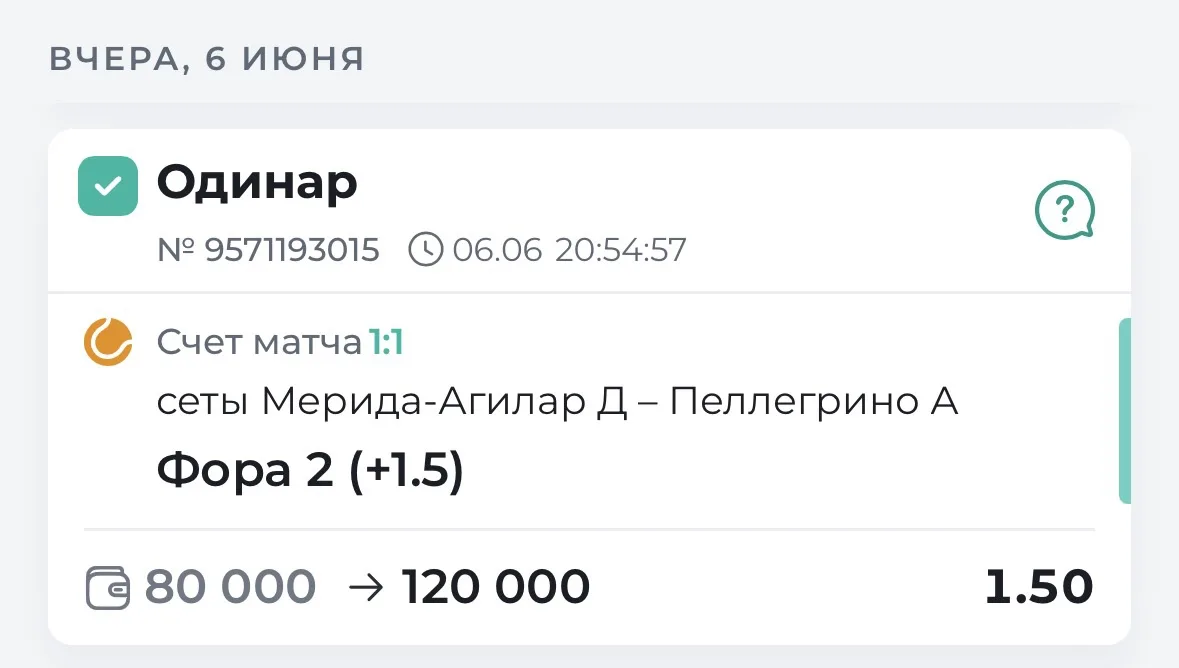 УВЕРЕННЫЙ ЗАХОД БЕСПЛАТНОГО ПРОГНОЗА С КФ 1.50 ✅

Матч Агилар — Пеллегрино завершился со счётом 6:3,