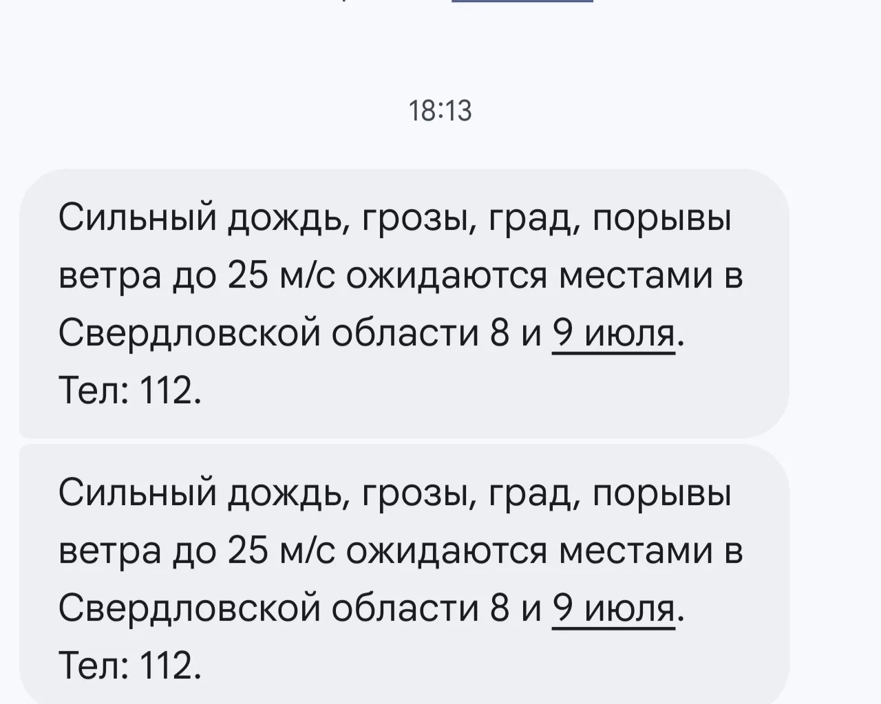 В Каменске-Уральском льёт ливень.