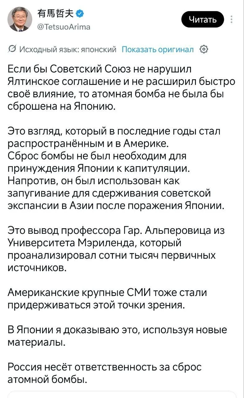 ❗️Советский союз виноват в том, что США сбросили ядерную бомбу на Японию — заявил японс...