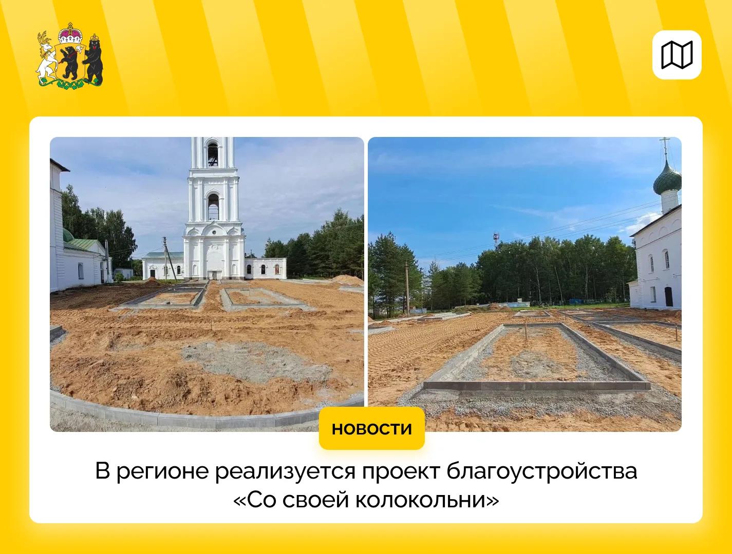 В Пошехонье благоустраивают исторический центр

Работы ведутся по проекту «Со своей колокольни», кот