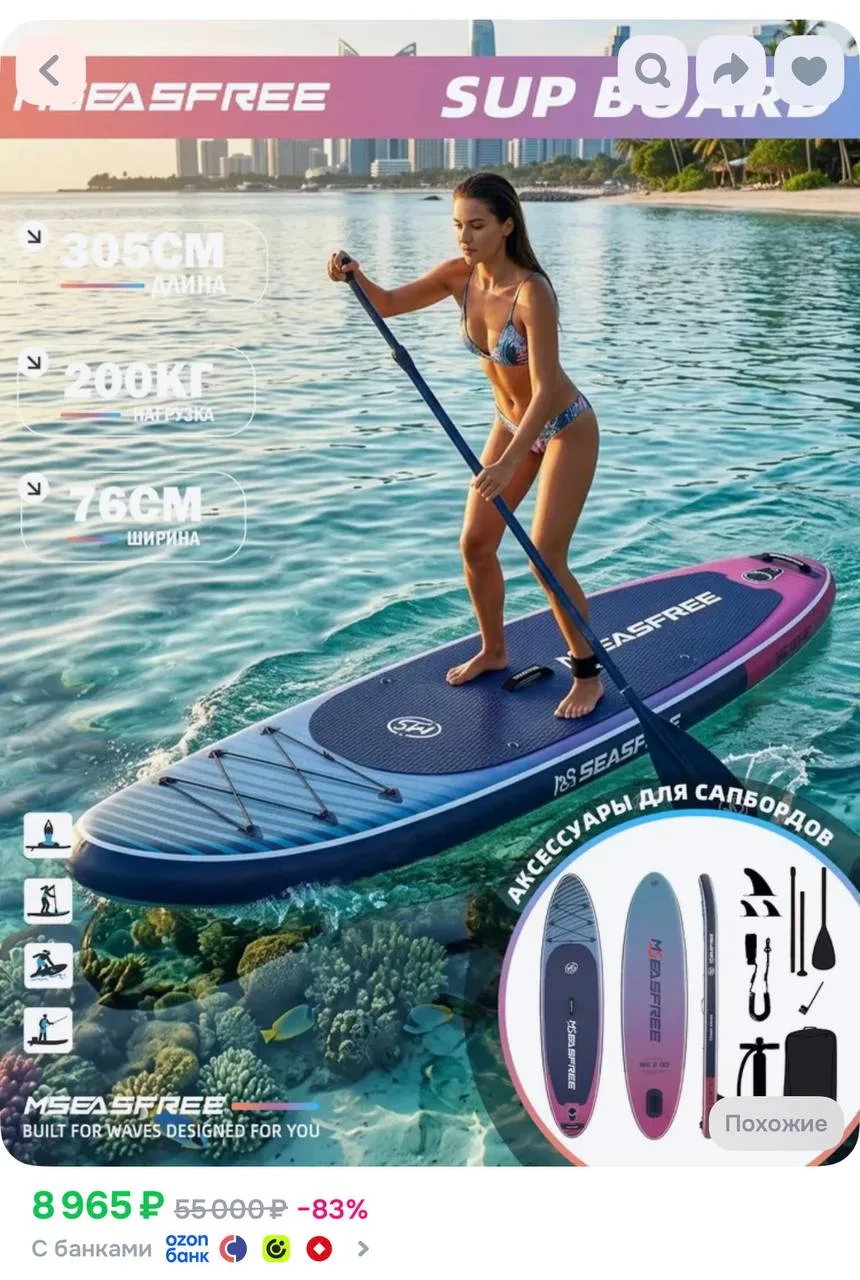 https://ozon.ru/t/l1zHE7R