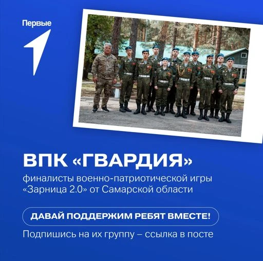 Поддержим ребят на финале!