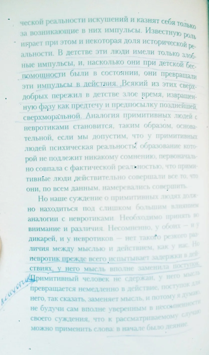 Ну, и, изучив это на практике, понятно, что слов раньше не было, разумно отвечать на во...