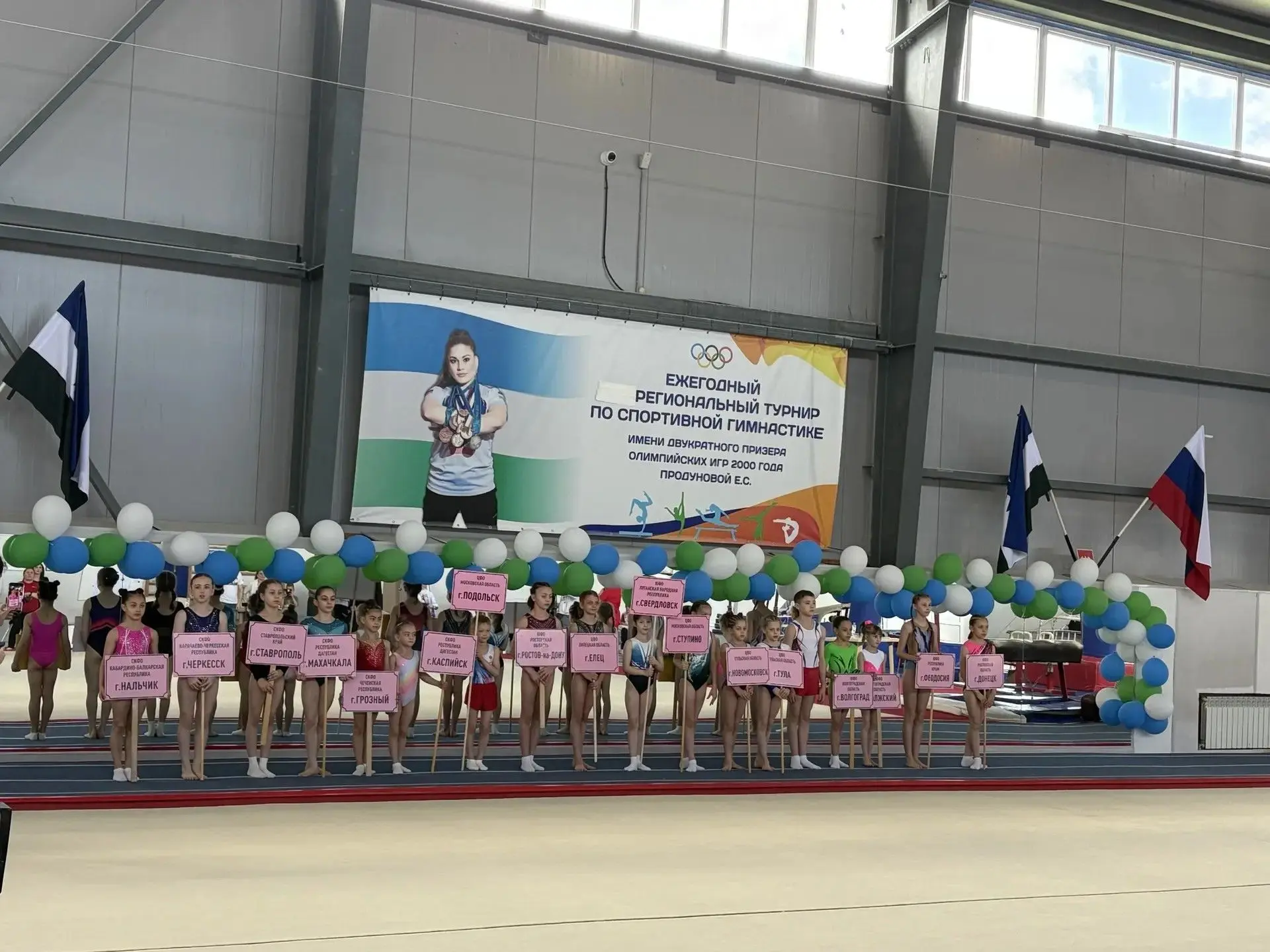 Сегодня в Нальчике на ежегодном региональном турнире по спортивной гимнастике имени дву...