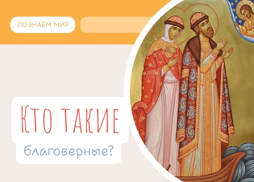 Фома получил необычный подарок — книгу о святом князе Александре Невском с загадочным словом «благов