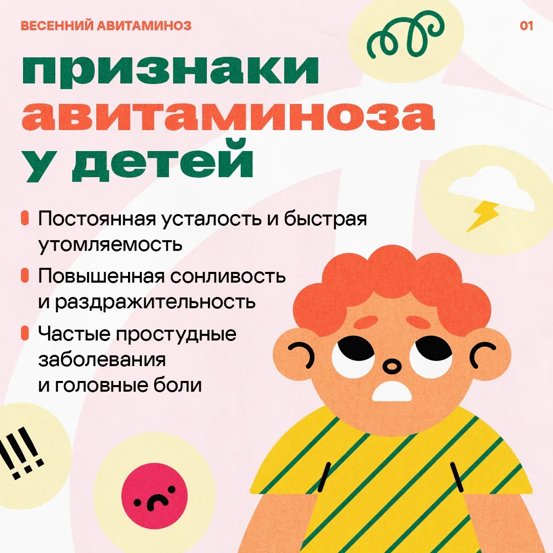 🦠 Кто простужен и чихает — тот микробы выпускает

С приходом весны у многих детей наблюдается сниже