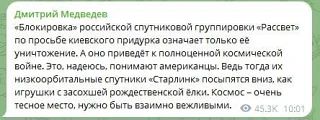 Блокировка российской спутниковой группировки «Рассвет» приведёт к космической войне — ...