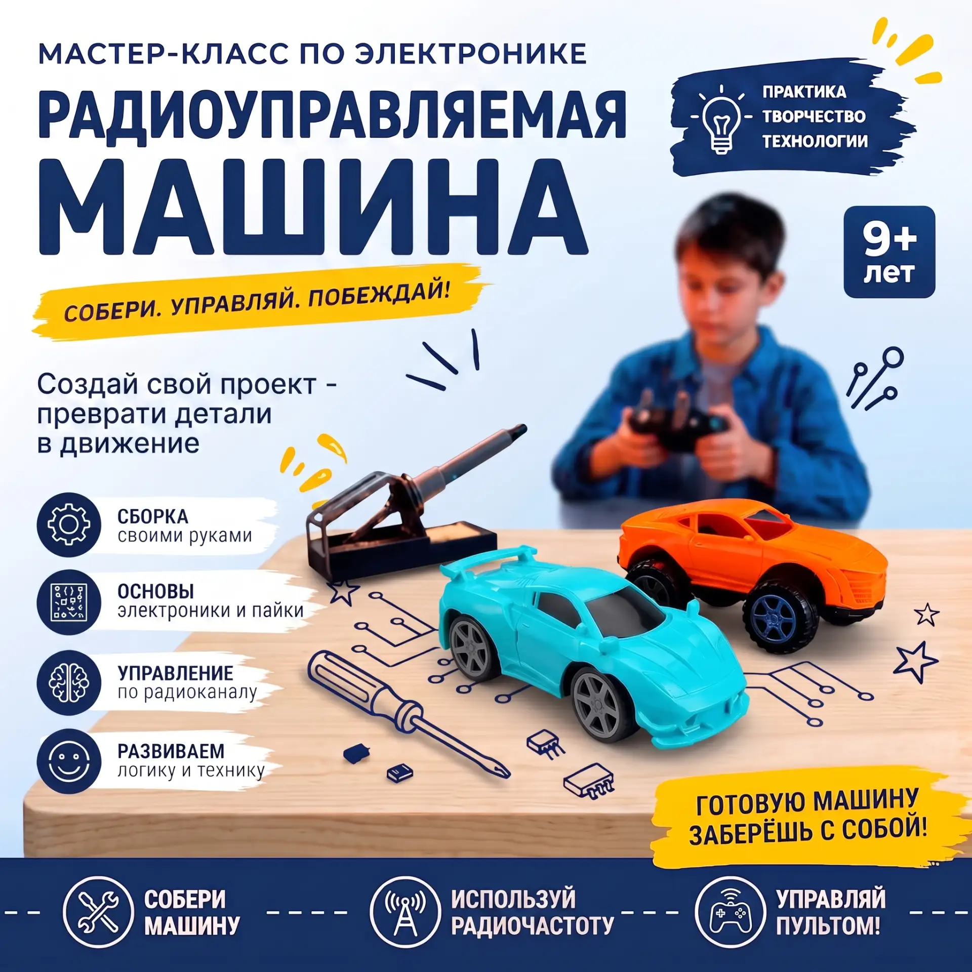 Мастер-классы 23 августа!