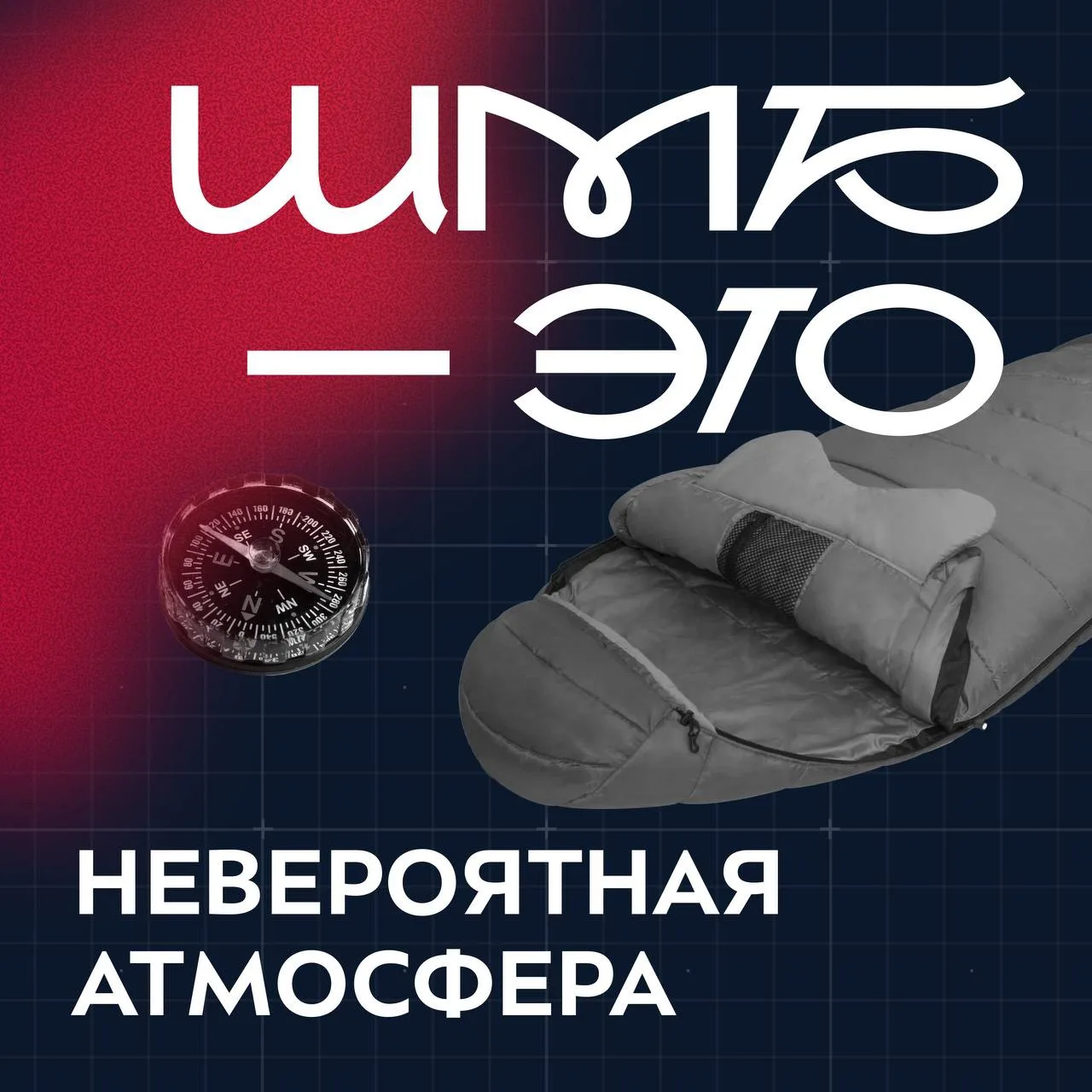 🔥 «Школа Молодого Бауманца» — это твой первый шаг во взрослую студенческую жизнь!

За этими тремя с