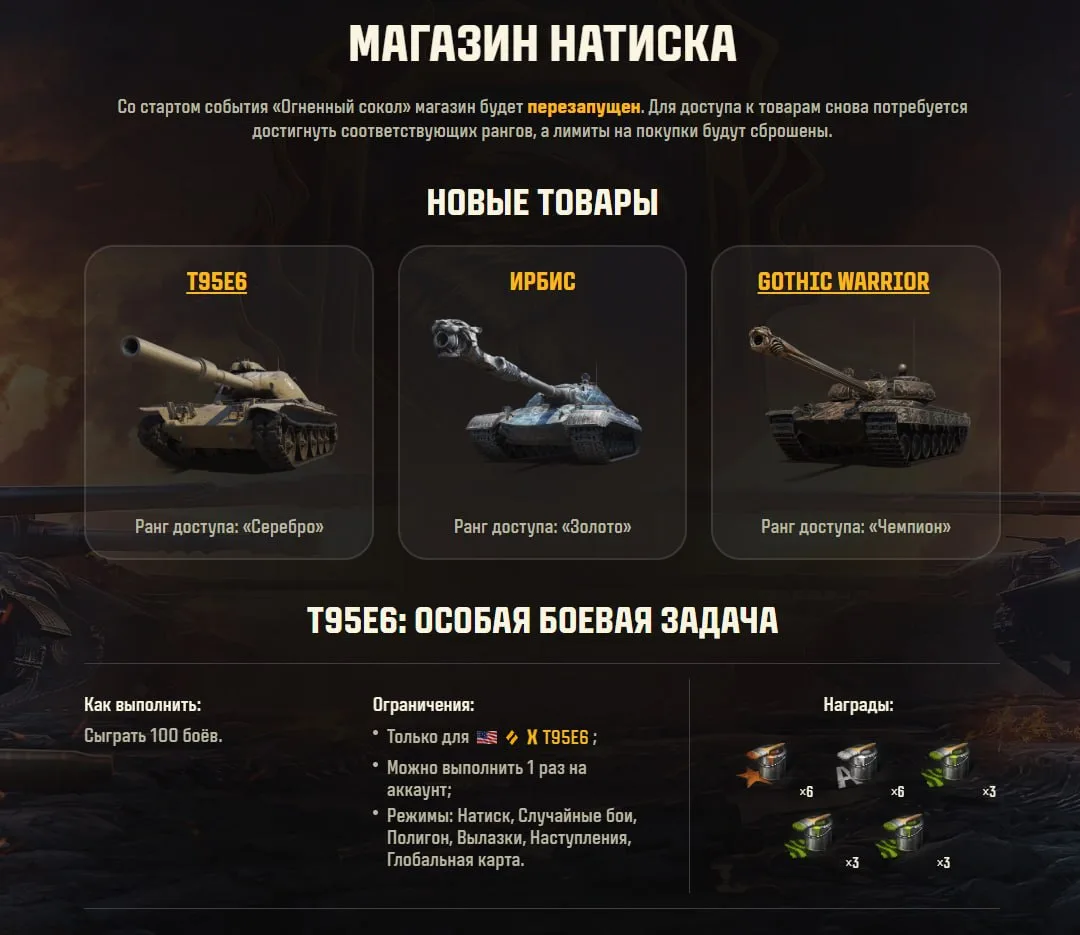 💡 Магазин Натиска и награды за монеты