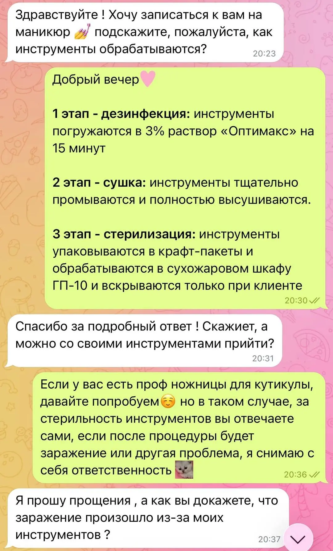 Для обсуждения 👇