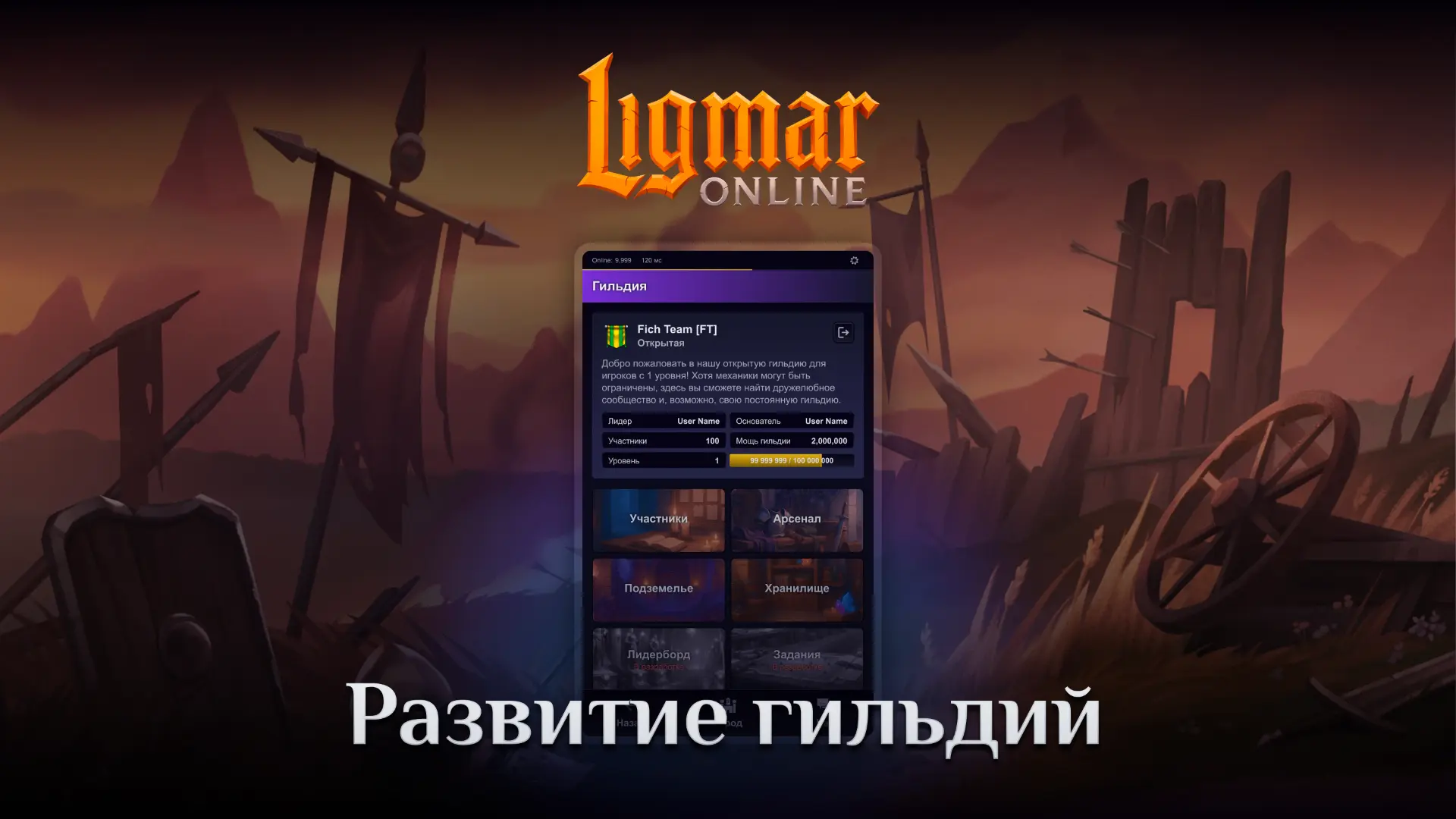 МАРТОВСКОЕ ОБНОВЛЕНИЕ: ГИЛЬДИИ 2.0 🛡  Привет, на связи Тони!  Продолжаю раскрывать карты по мартовск