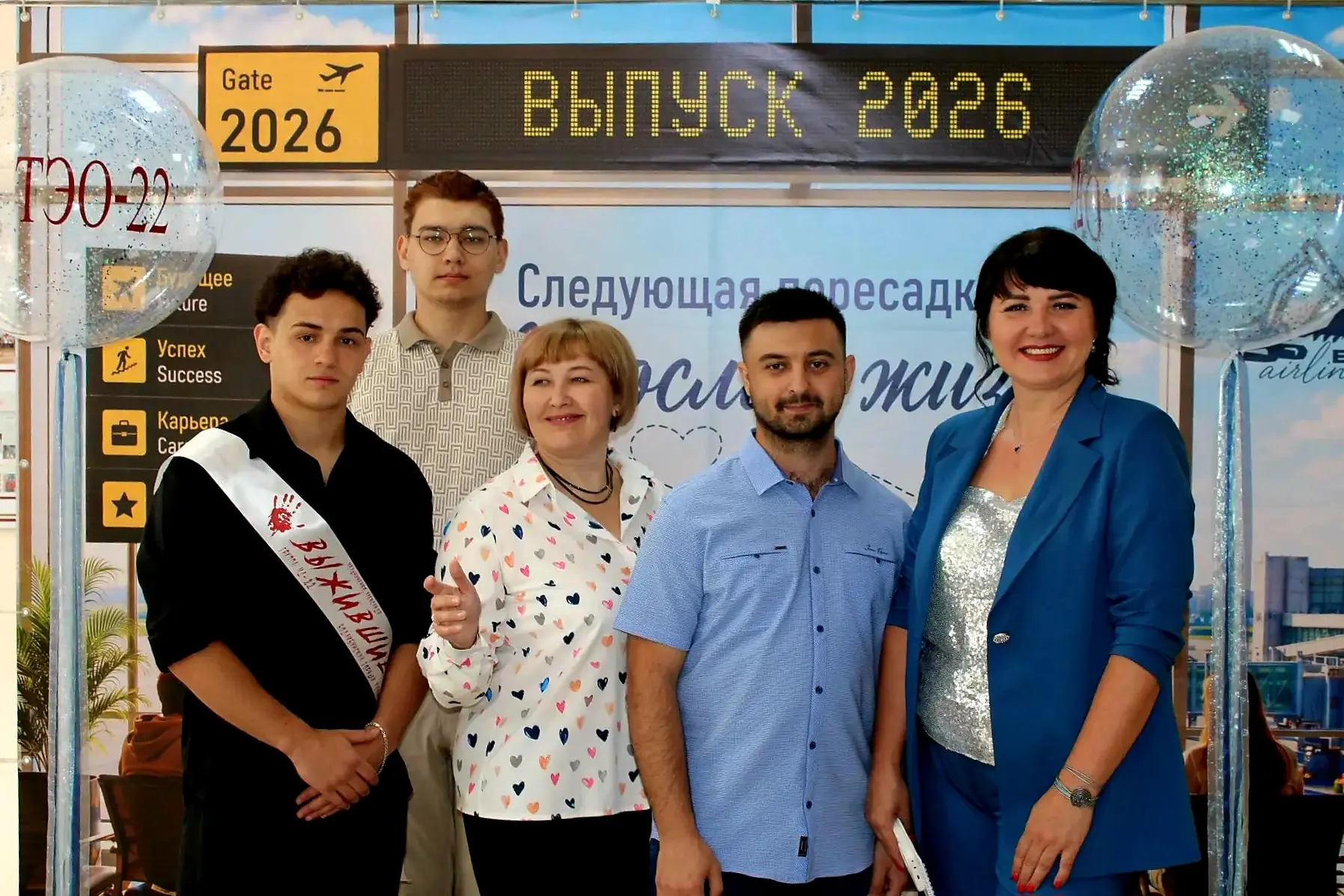 🌟ВЫПУСК 2026🌟