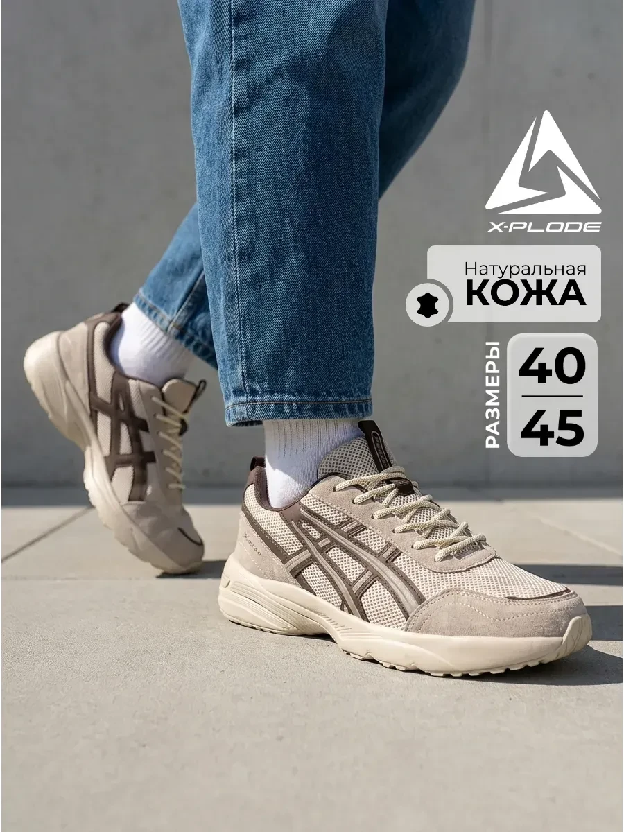 ⚡️ Спортивные кроссовки дышащие с сеткой, X-Plode