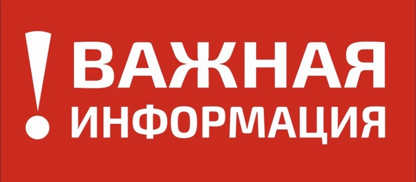 Уважаемые родители!