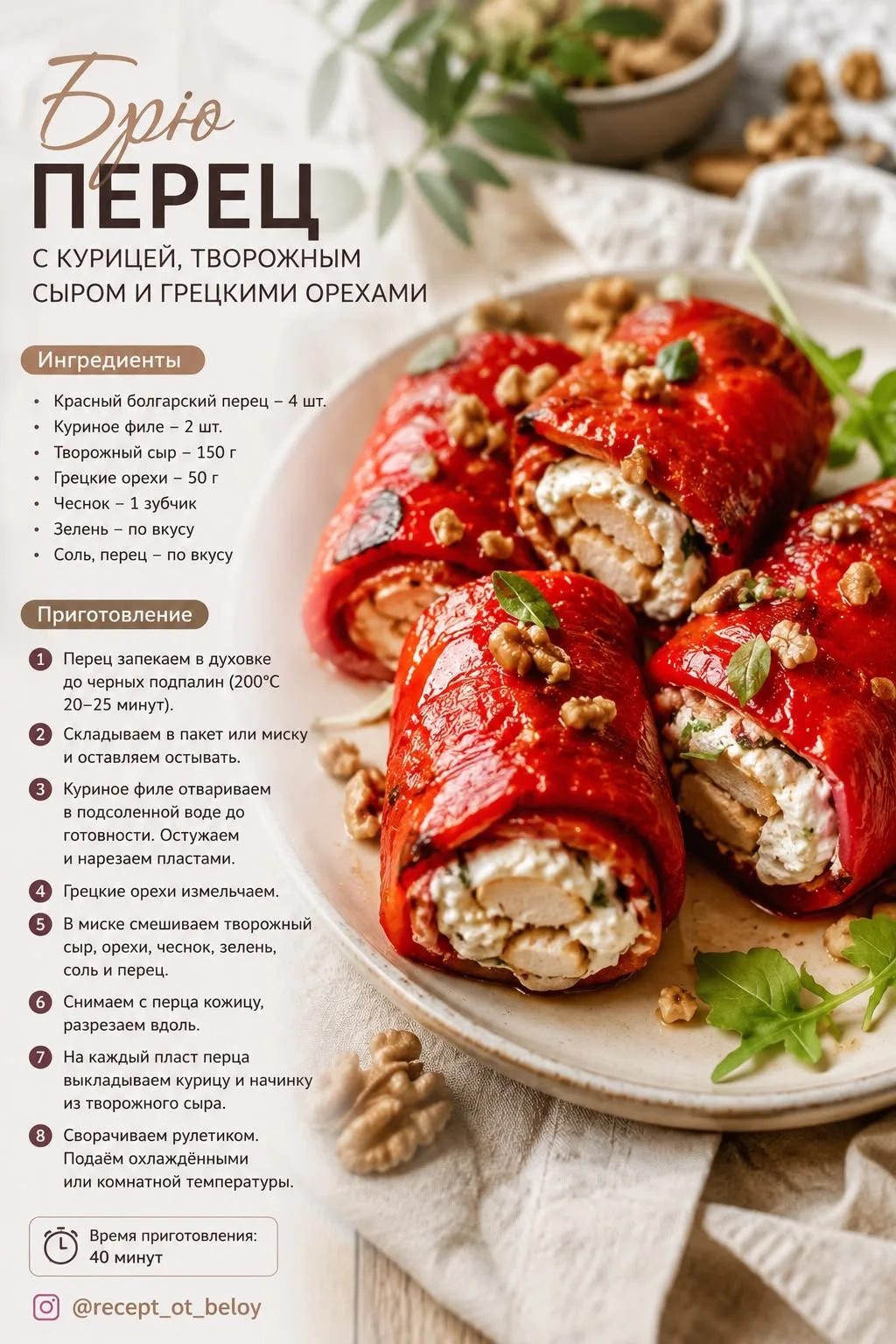 Кулинария | Рецепты | Идеи 👇🏻