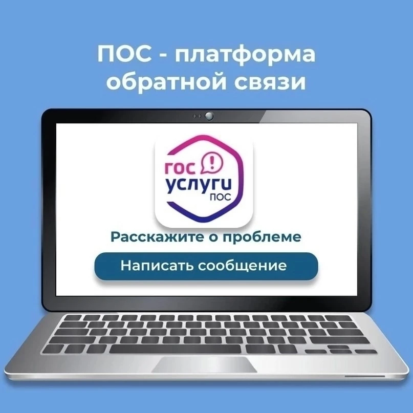 «Госуслуги. Решаем вместе»: быстрое решение реальных проблем