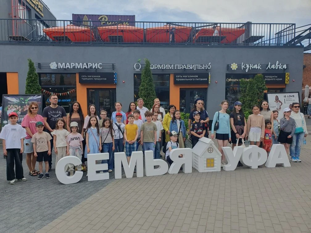В рамках Года единства народов России и Года большой и дружной семьи в Республике Башко...
