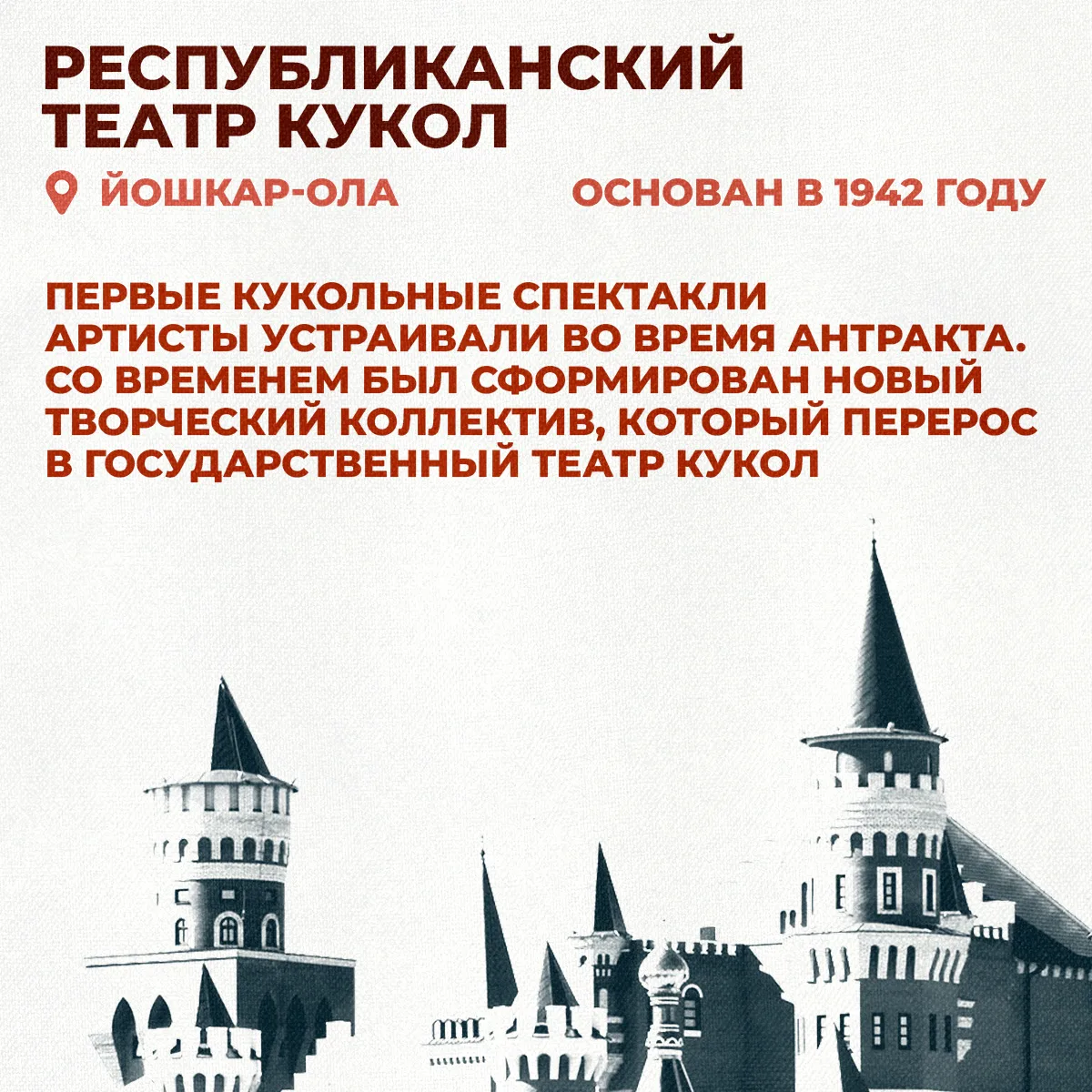 27 марта отмечается Всемирный день театра.  В честь этого праздника предлагаем ознакомиться с россий