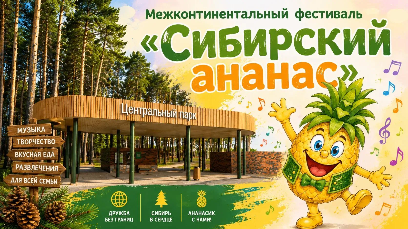 🎉 Ещё не спланировали субботу?