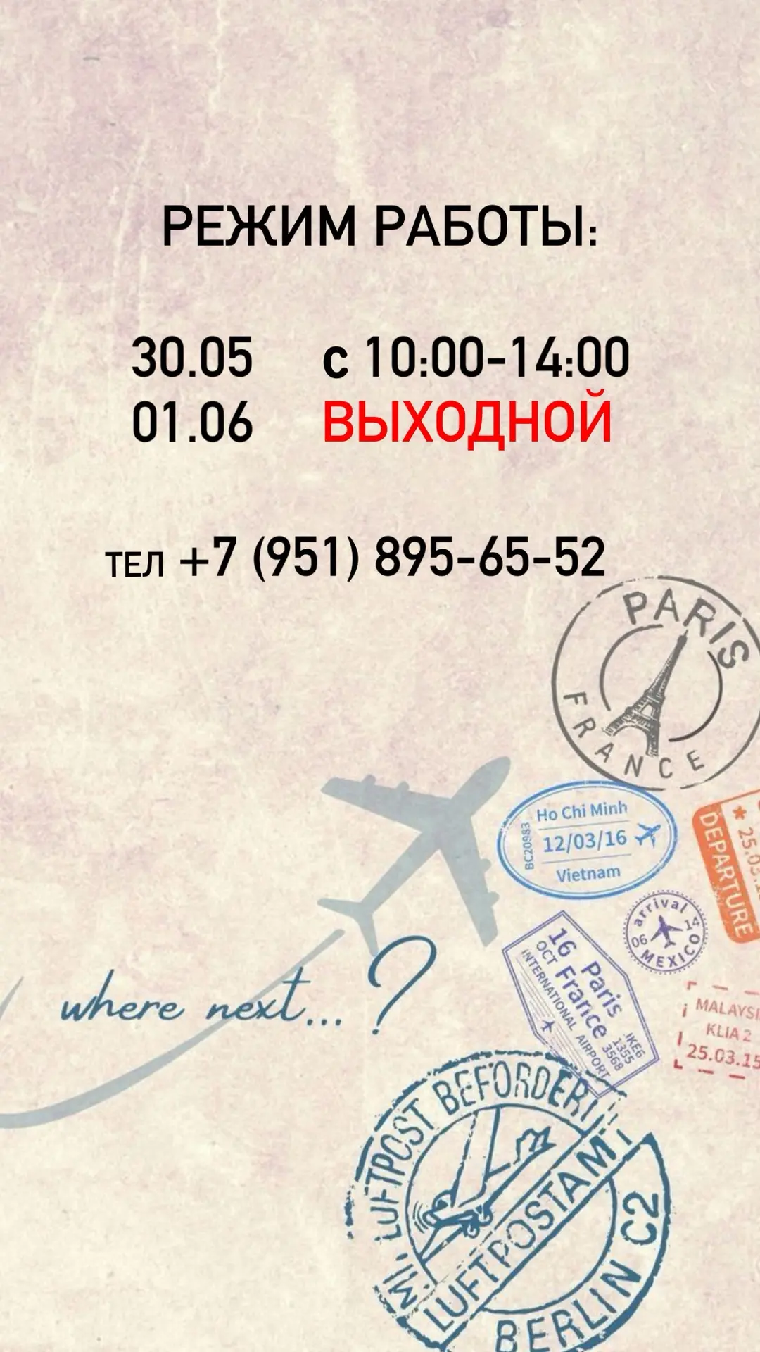 Заявки на подбор тура оставлять тут: