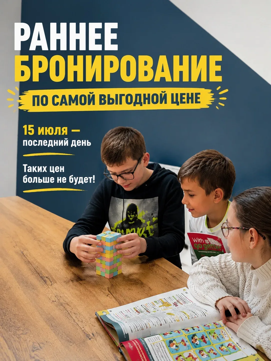 🚨 Завтра — последний день раннего бронирования!