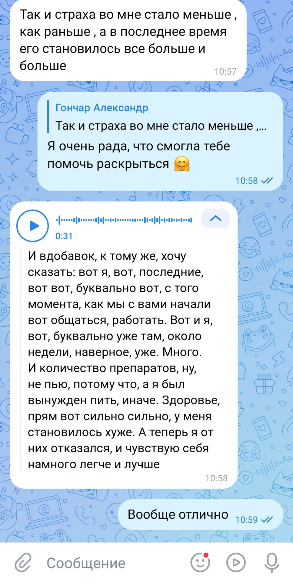 Один из отзывов о моей работе