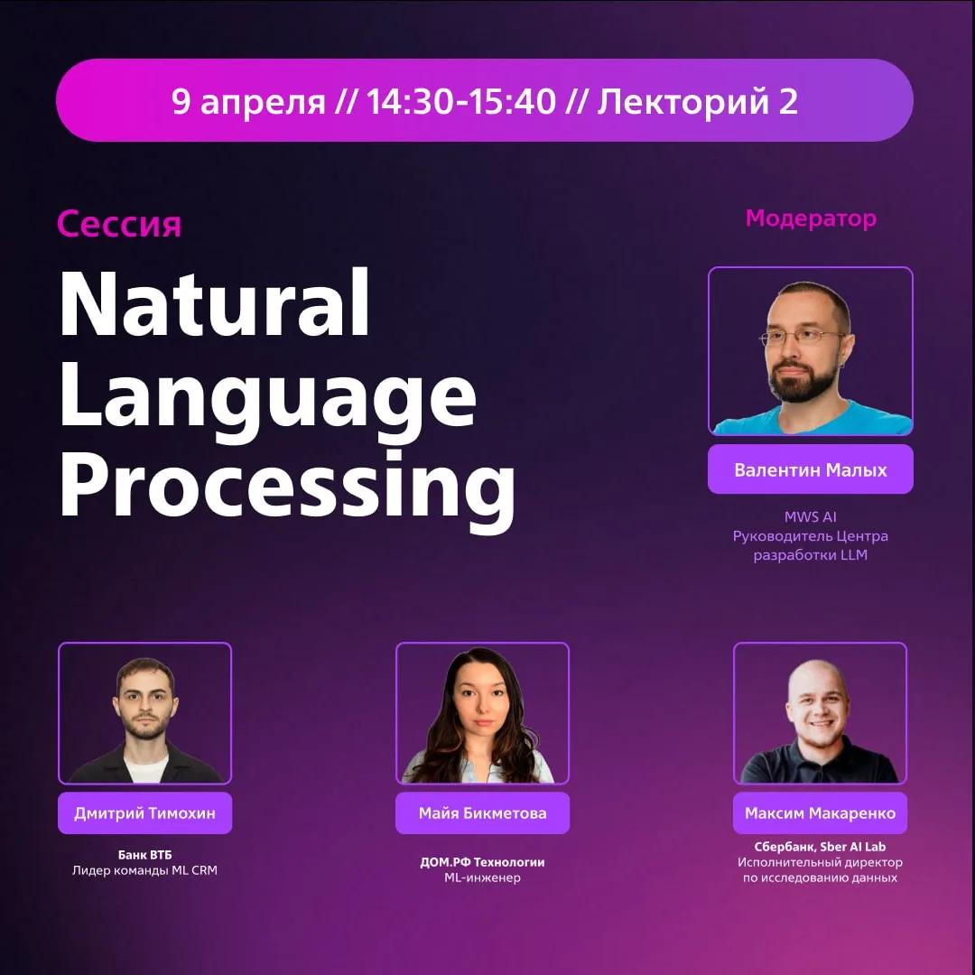 💡Язык = стратегия: сессия NLP