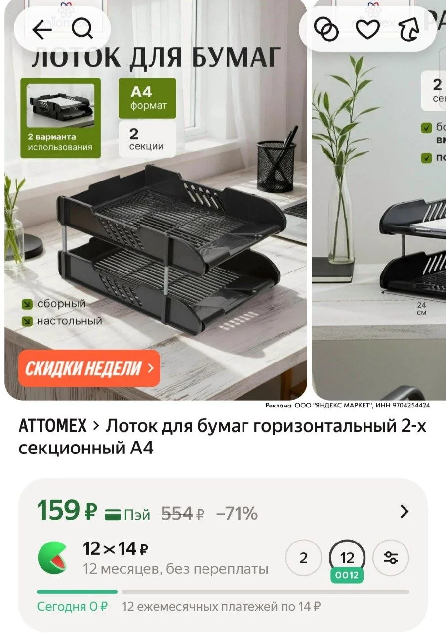 ⁣⁣⁣⁣⁣https://market.yandex.ru/cc/ApM3wK?erid=5jtCeReNx12oajzgzsoPPbM