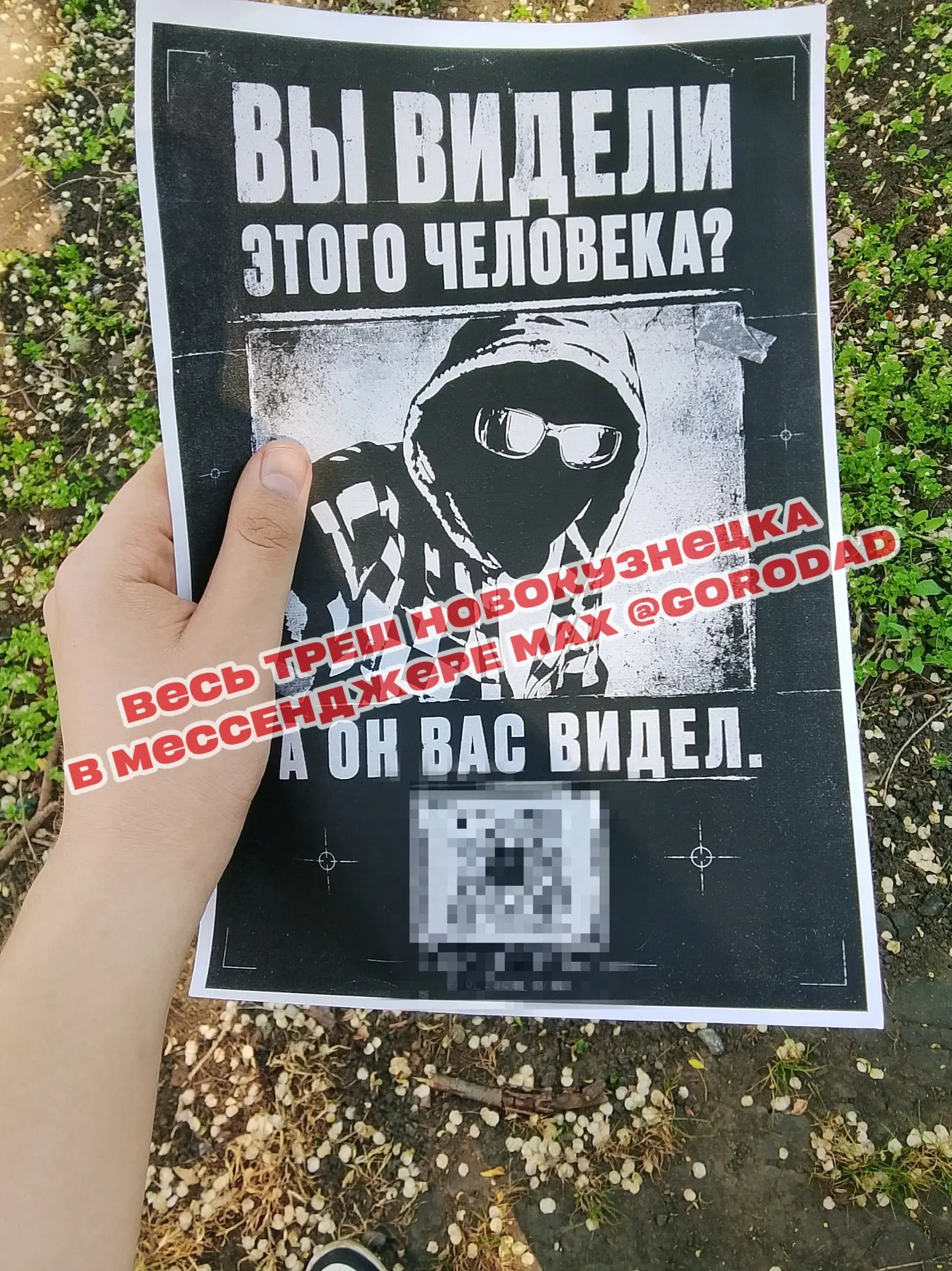 🤫 ЮНЫЕ АНАНИМУСЫ СДЕЛАЛИ МОДНЫЕ РЕКЛАМНЫЕ ЛИСТОВКИ И СКИНУЛИ В GORODAD, ЯКОБЫ СЛУЧАЙНО НАШЛИ ИХ В Н