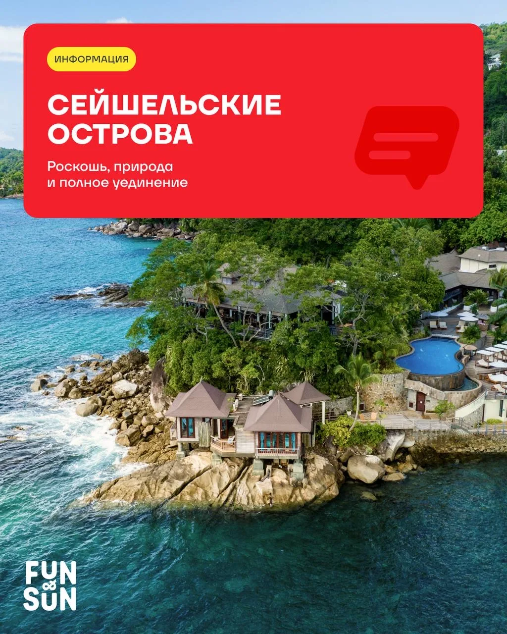 🏝️ Что ни остров, то курорт…

Это про Сейшелы. Дикая красота и океан. Отдых мечты среди первозданно