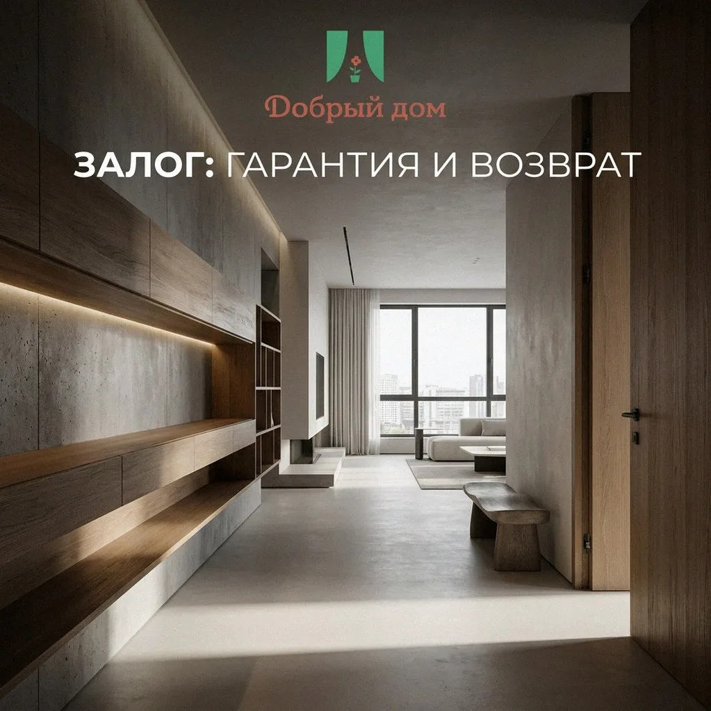 Залог за посуточную квартиру — не проблема. Проблема начинается там, где не проговорили...