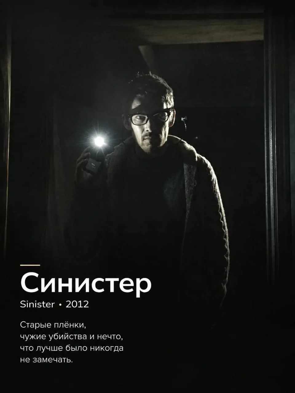 Немножко ужастиков на ночь