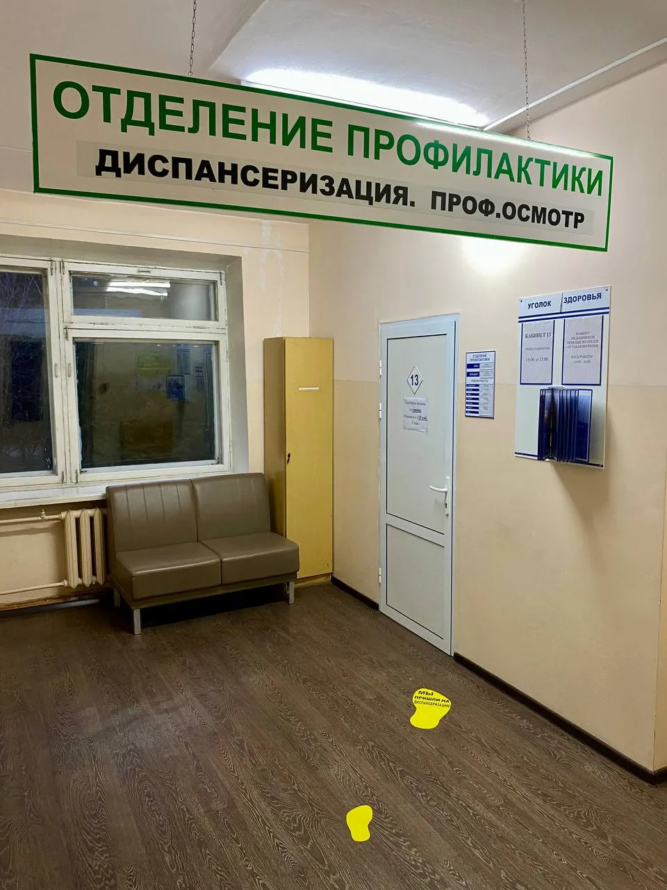 🟢 Главные задачи отделения медицинской профилактики - раннее выявление заболеваний, оц...