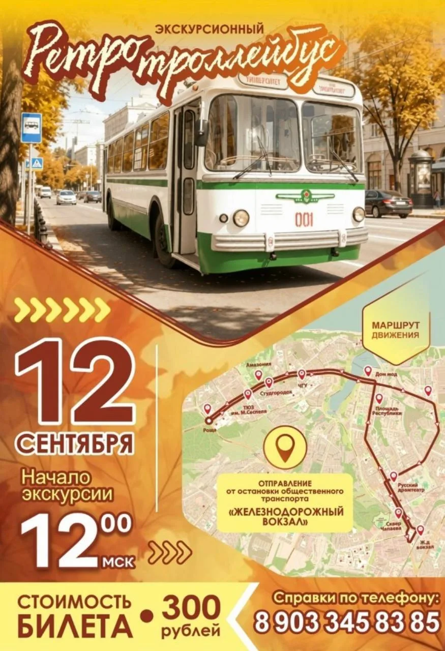 🚃 Кто хочет прокатиться на настоящем ретро-троллейбусе по Чебоксарам, который впервые ...