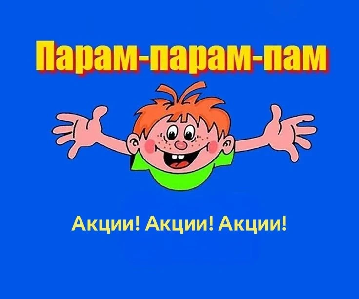 🎁 Сентябрь — месяц подарков в Академии малышей!
