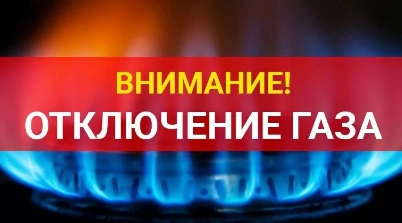 Уважаемые жители Красного Кута!

6 августа 2026 года с 08:00 до 16:00 часов будет временно прекращен