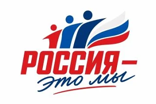 Всероссийская акция «Россия — это ...» проходит в рамках празднования Дня России и информационной ка
