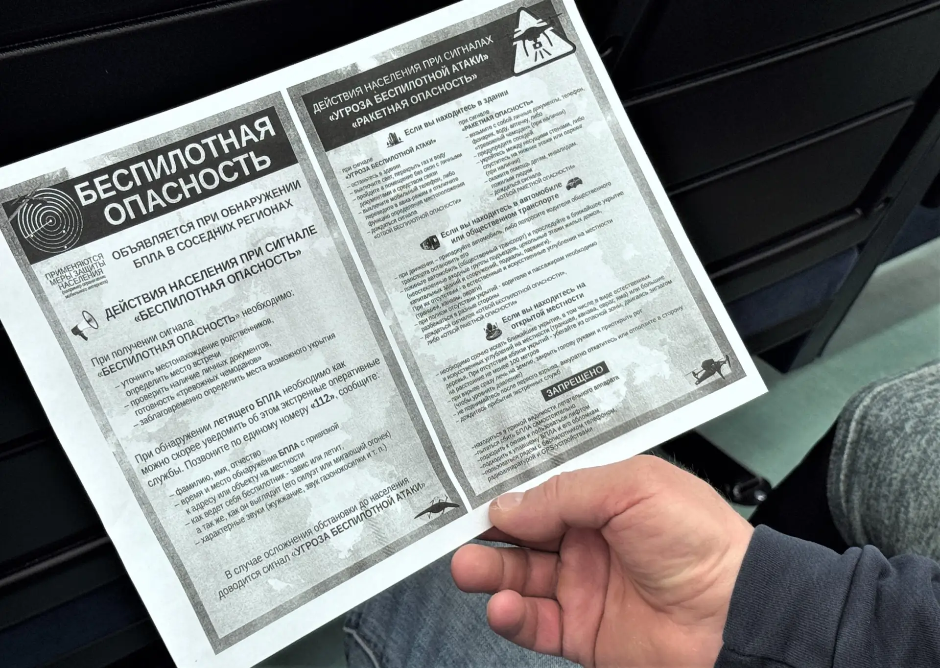 ‼Будьте бдительны, или как действовать при сигналах оповещения‼