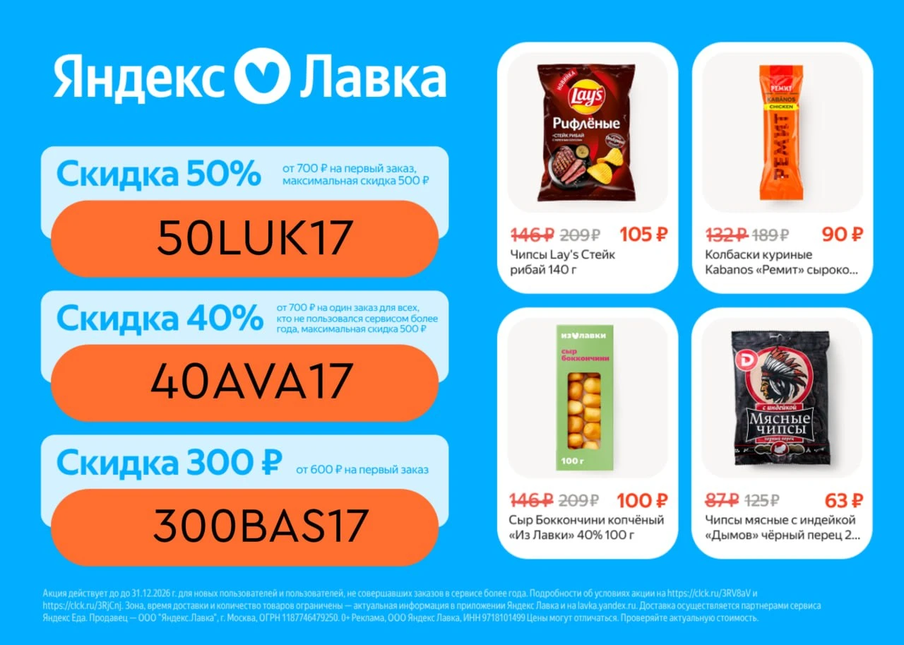 🍴 ЯНДЕКС ЛАВКА