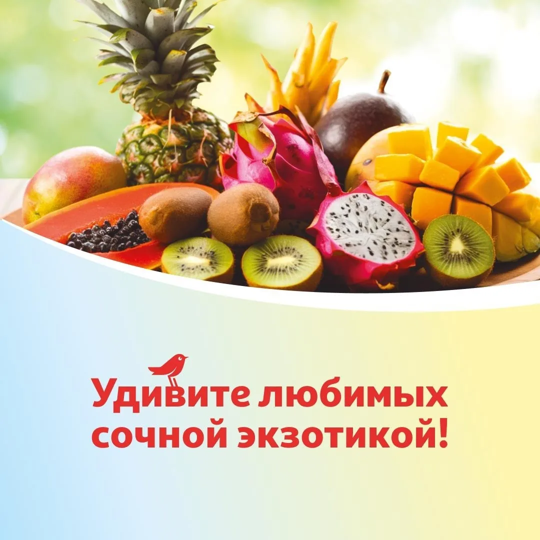 Вот это фруктовая палитра!  Манго, питахайя, маракуйя, личи, физалис и другие экзотические фрукты по