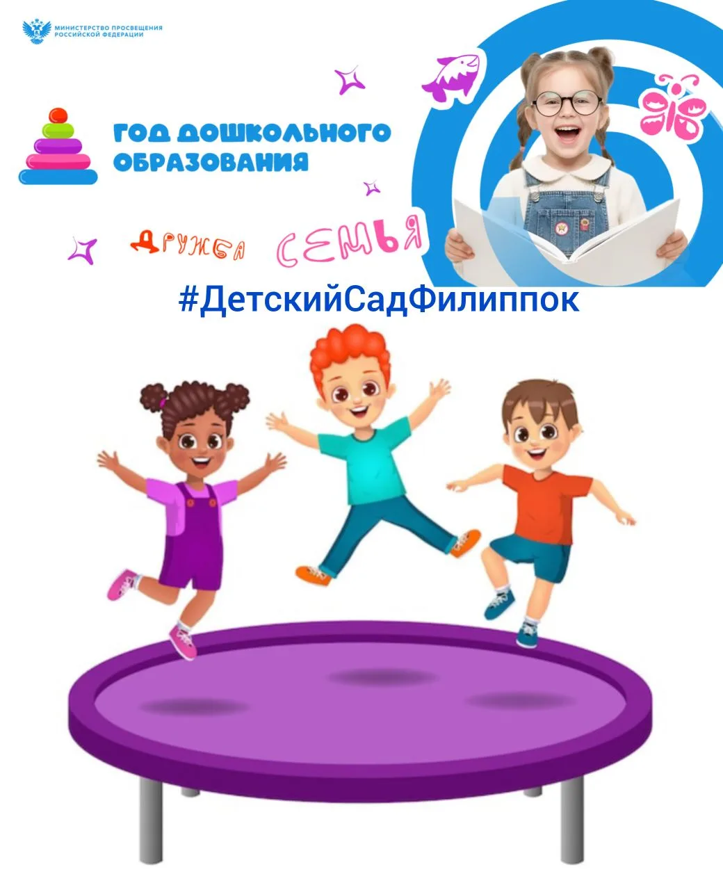 Когда во дворе дома стоит батут, для детей это настоящая ода счастью и бесконечным приключениям. Он 
