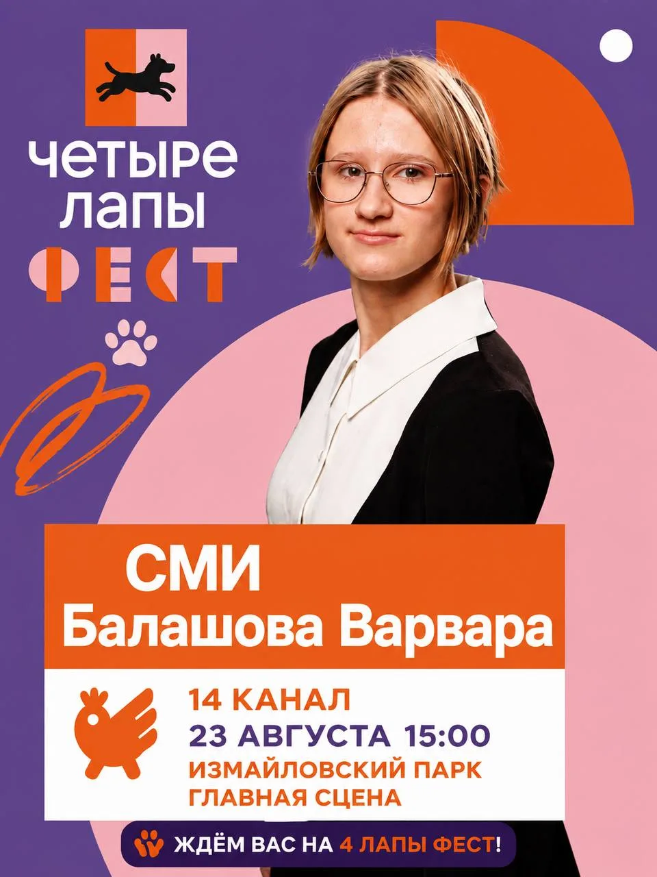 ⚡️ХВОСТЫ В ПАРК!