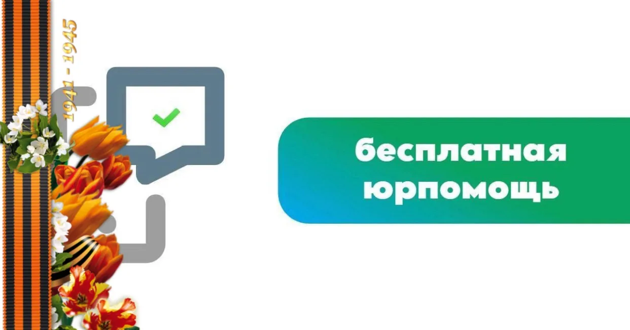 ⚡️В Татарстане сотни жителей получили бесплатную юридическую помощь в рамках празднован...