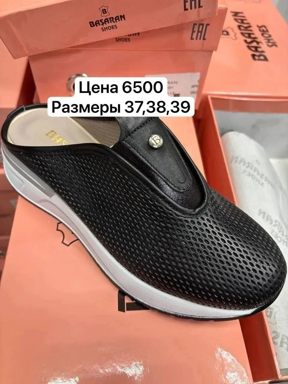 На обувь скидка -20%💥