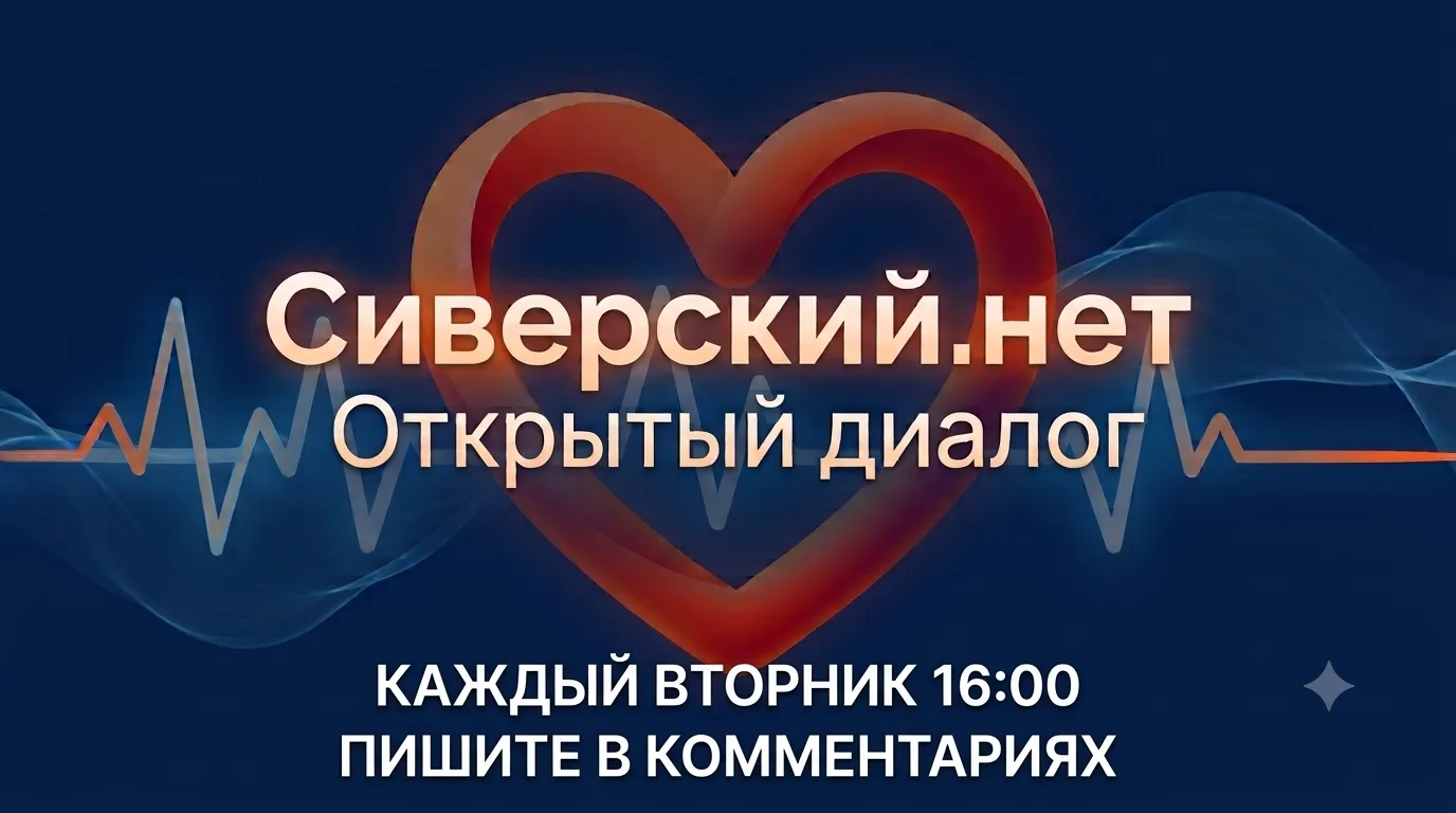🎙 Рубрика «Сиверский.нет - открытый диалог» — измеряем реальный ритм жизни посёлка!