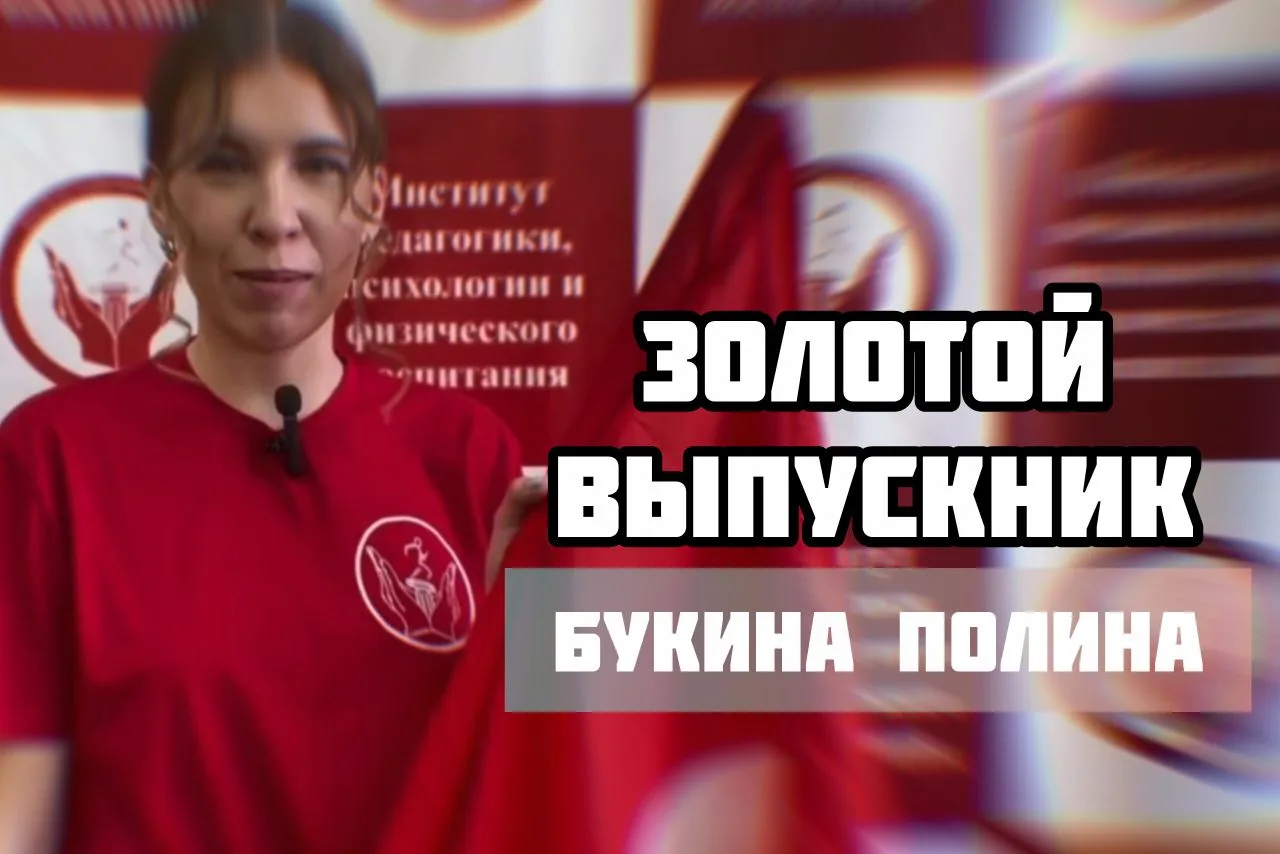 «Золотой выпускник ВоГУ – 2026»

В рамках третьего этапа конкурса «Золотой выпускник ВоГУ – 2026» пр