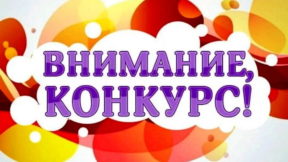 🌻ВНИМАНИЕ: конкурс «Лучший домик, лучший дворик» 
 
✨Уже доброй традицией в нашем городе стало пров