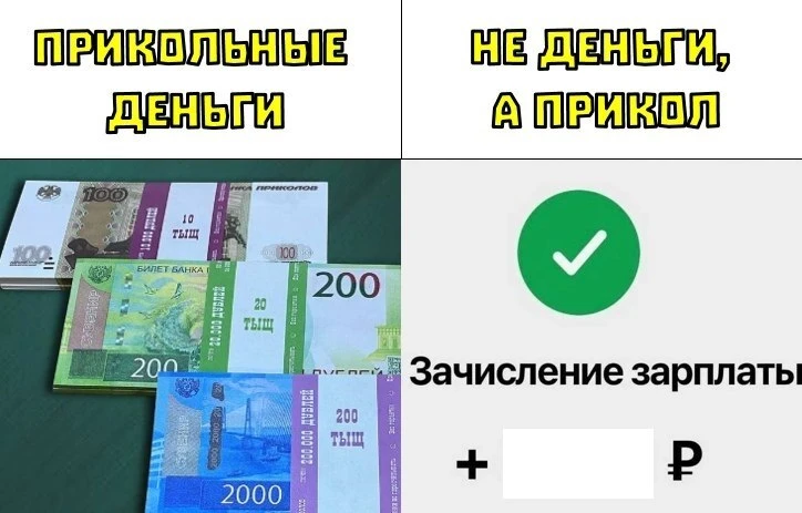 ❌ В России хотят запретить деньги из банка приколов

Банк России и Госдума всерьез взялись за сувени