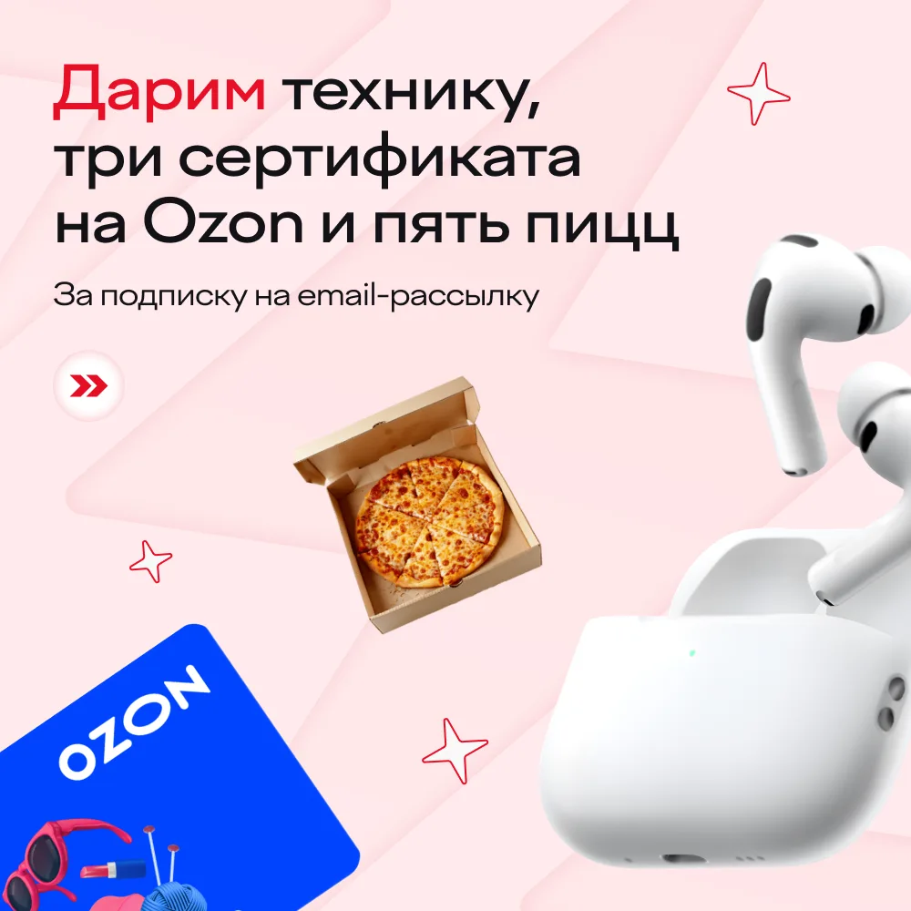 Розыгрыш для тех, кто хочет получать карьерные предложения голубиной почтой 🕊 ⠀ Дарим любую технику 